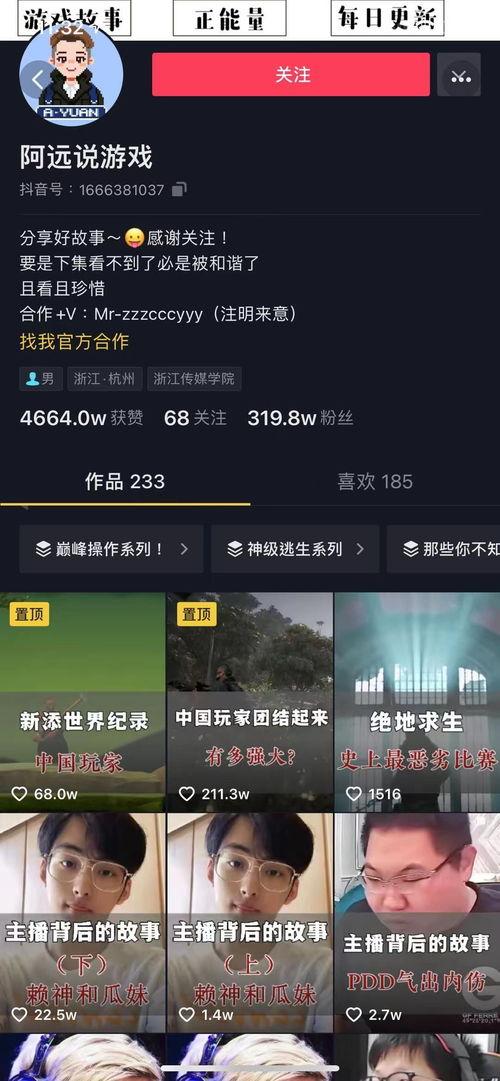 娱乐圈大瓜爆料截图图片,独家揭秘明星幕后真相！  第3张