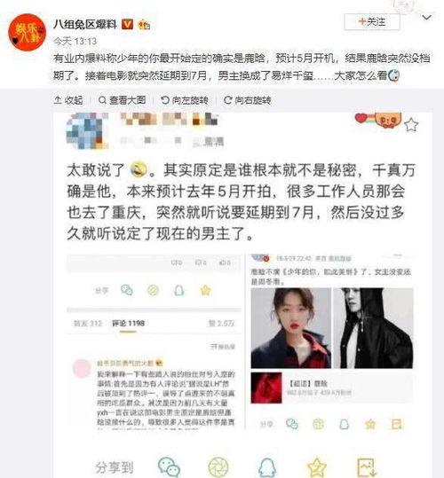 圈内爆料鹿晗易烊千玺,揭秘娱乐圈两大流量小生的幕后故事”  第3张