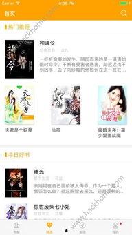 吃瓜强者小说免费阅读下载,免费阅读下载,揭秘瓜界风云 第2张 吃瓜强者小说免费阅读下载,免费阅读下载,揭秘瓜界风云 第2张