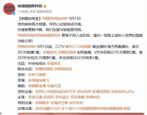 骄阳伴我最新爆料,明星幕后故事大曝光! 第3张 骄阳伴我最新爆料,明星幕后故事大曝光! 第3张